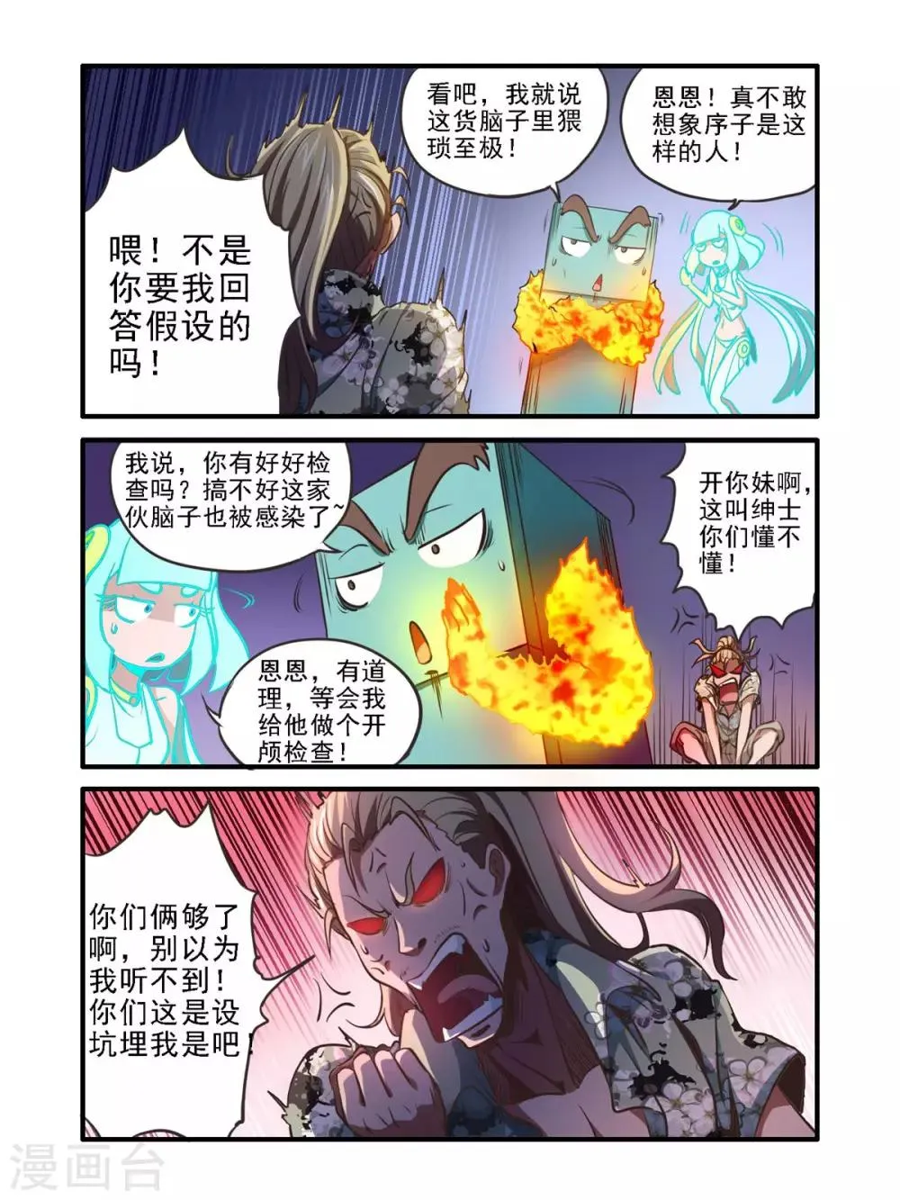 第47话 第8页