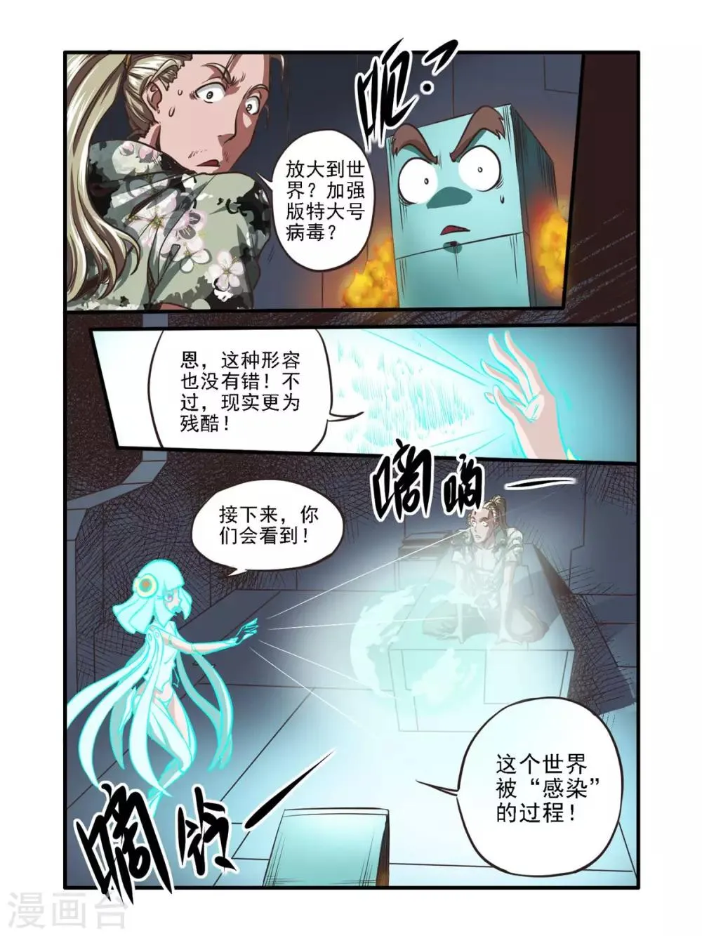 第47话 第10页