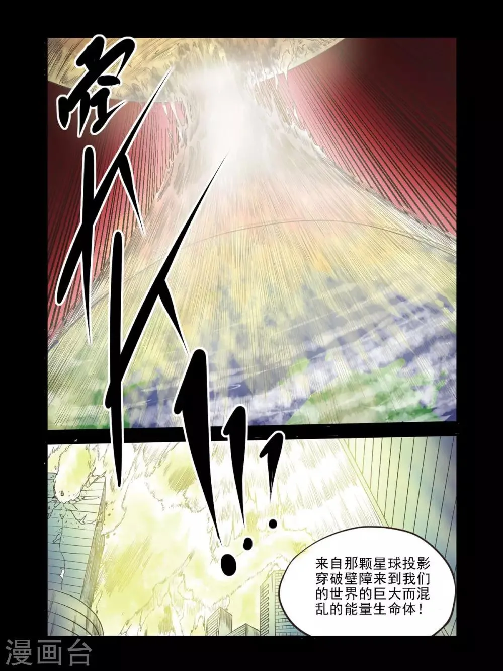 第47话 第12页