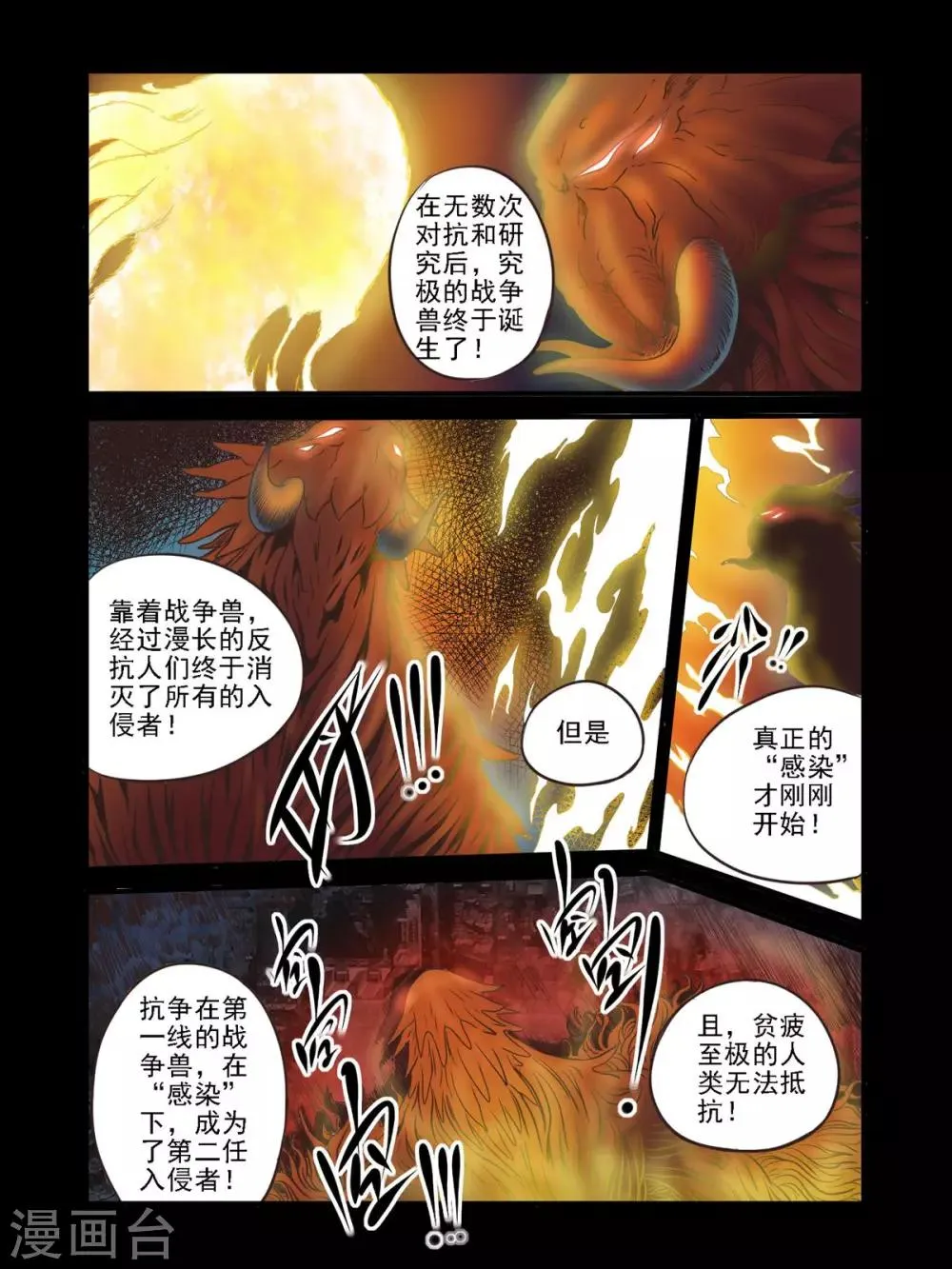 第47话 第14页