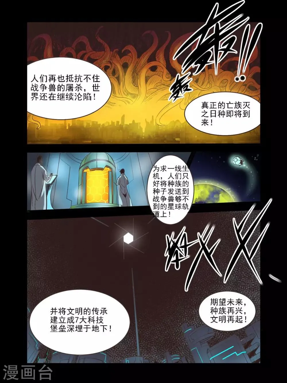 第47话 第15页