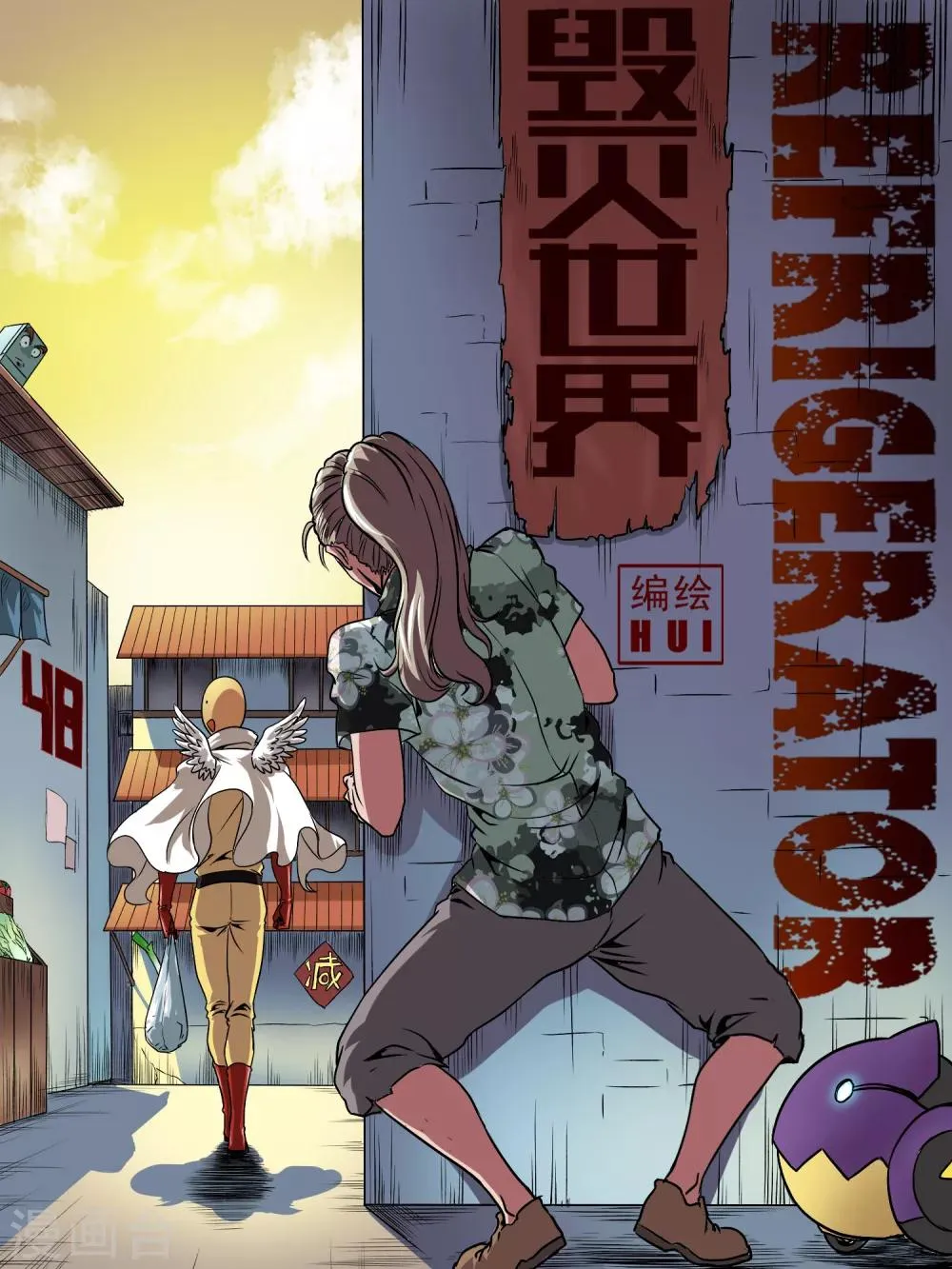 第48话 第1页