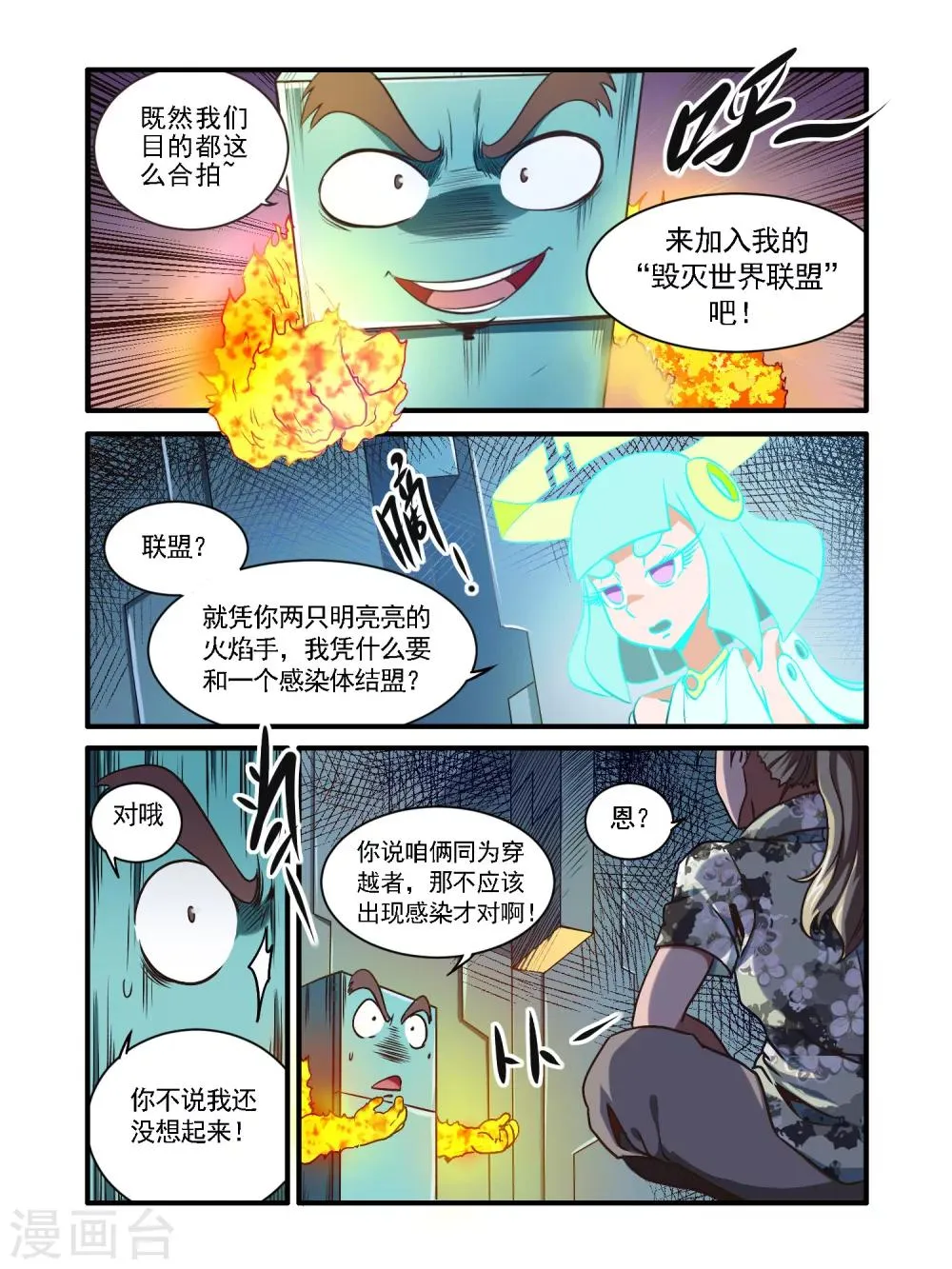 第48话 第2页