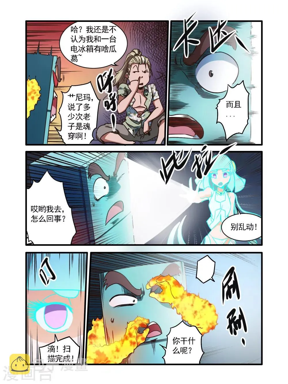 第48话 第3页