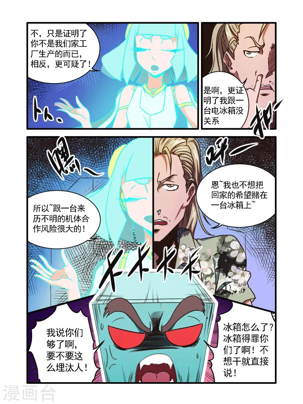 第48话 第5页