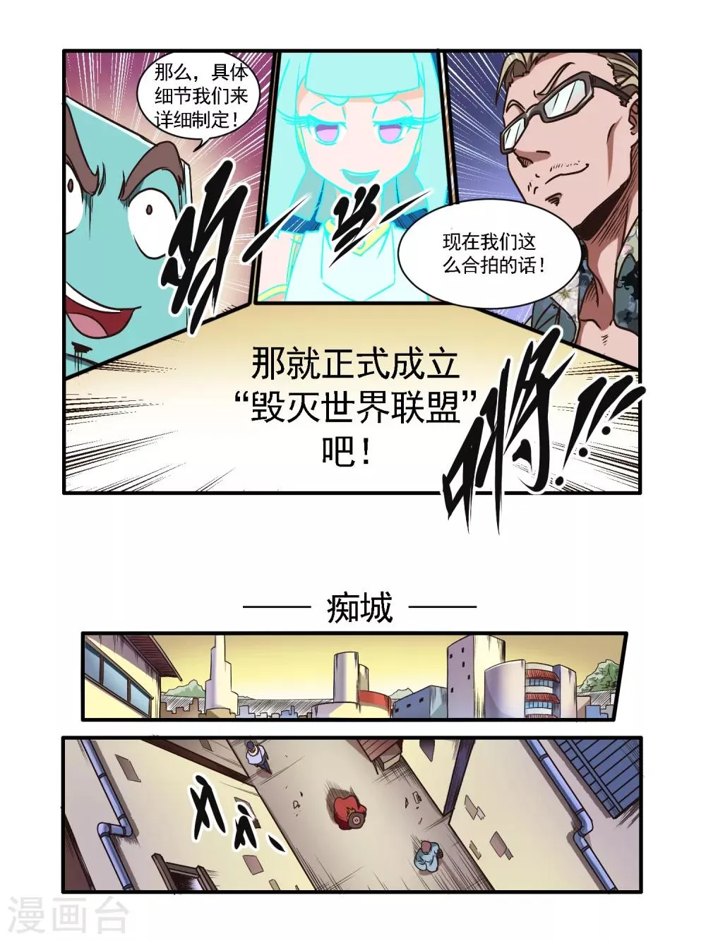 第48话 第7页