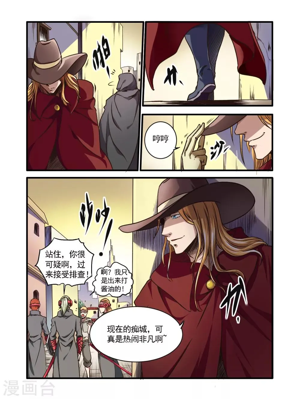 第48话 第8页
