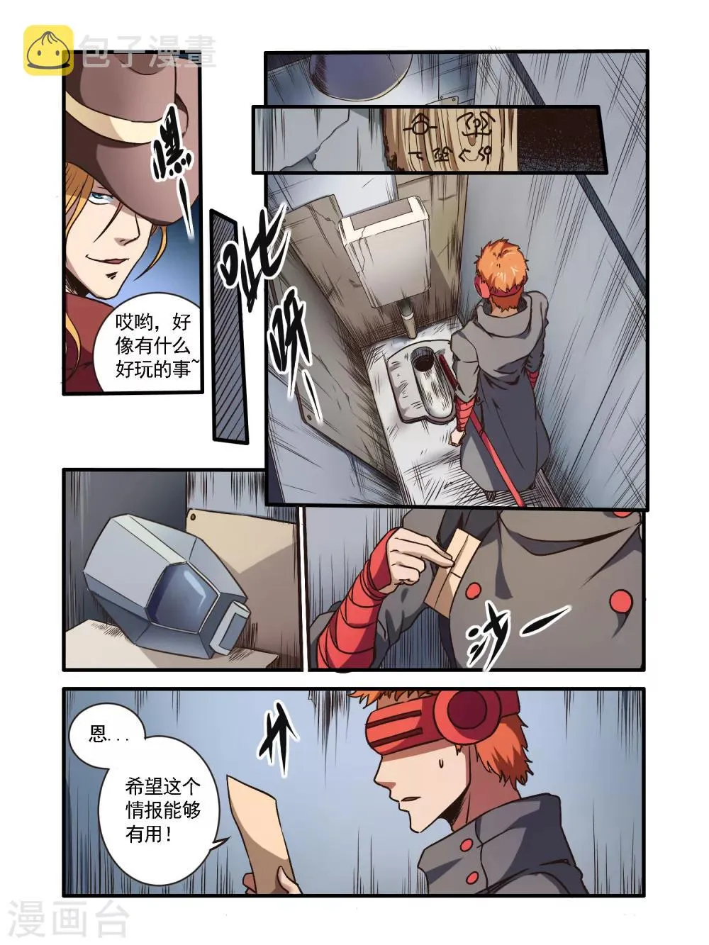 第48话 第10页