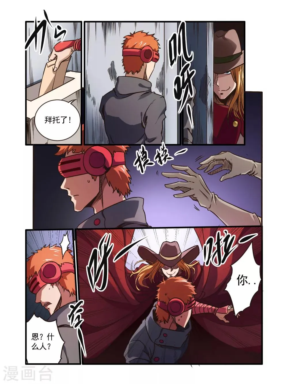 第48话 第11页