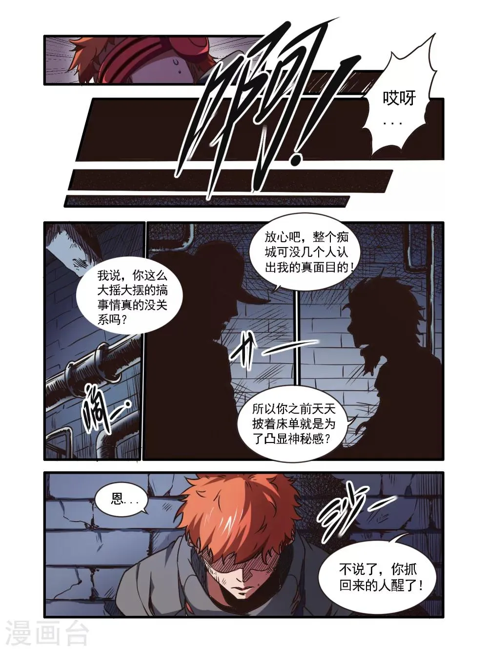 第48话 第12页