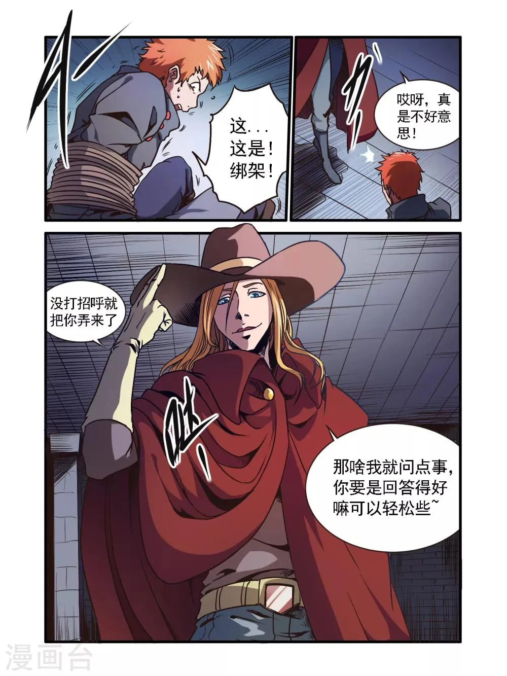 第48话 第13页