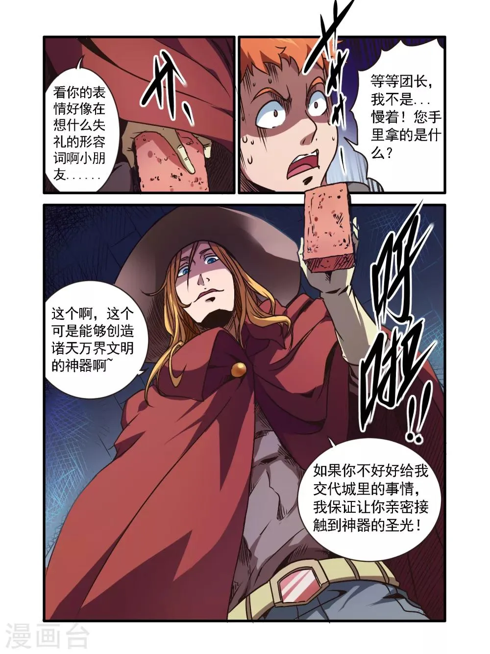 第48话 第15页