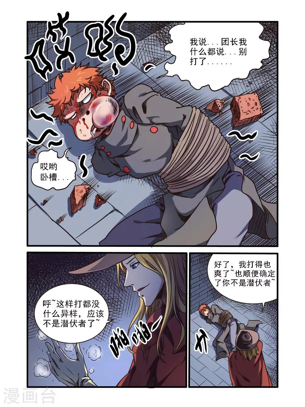 第49话 第2页