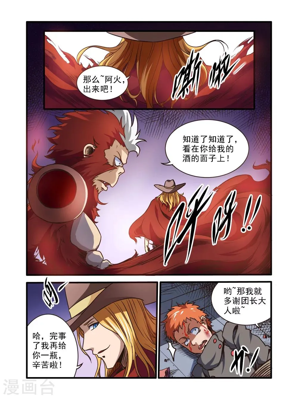 第49话 第3页