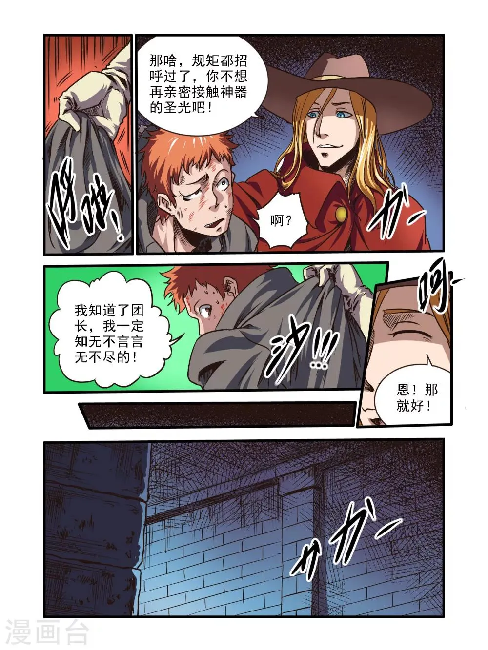 第49话 第4页