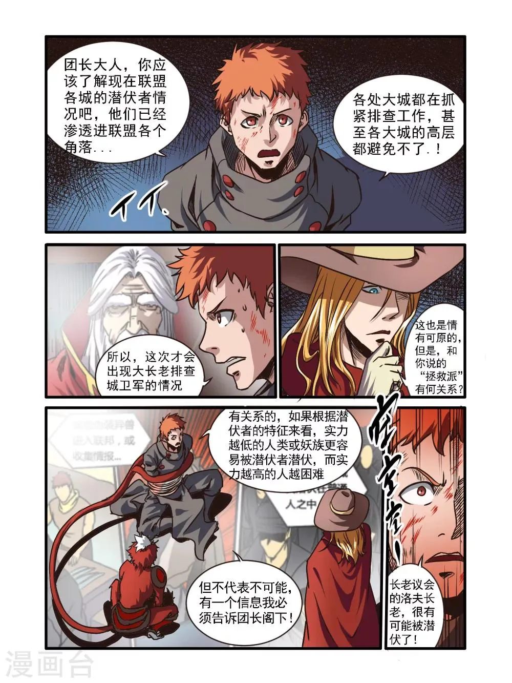 第49话 第5页