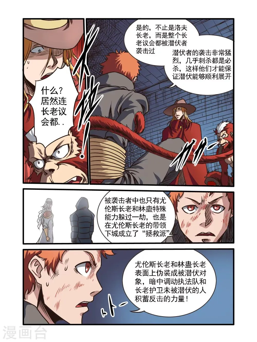 第49话 第6页