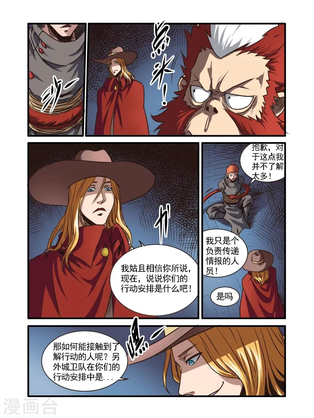第49话 第7页