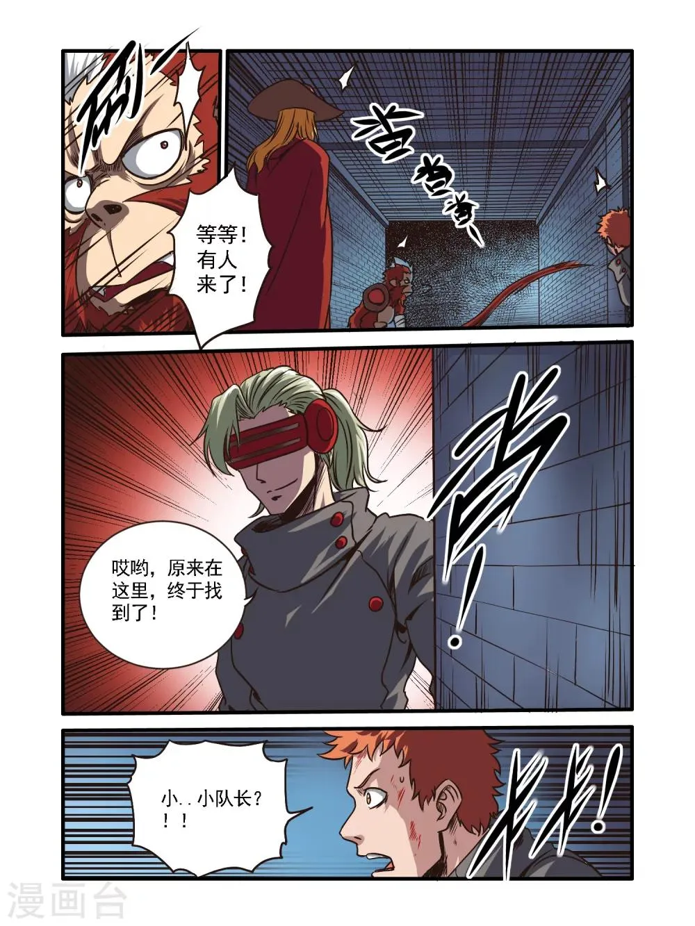 第49话 第8页