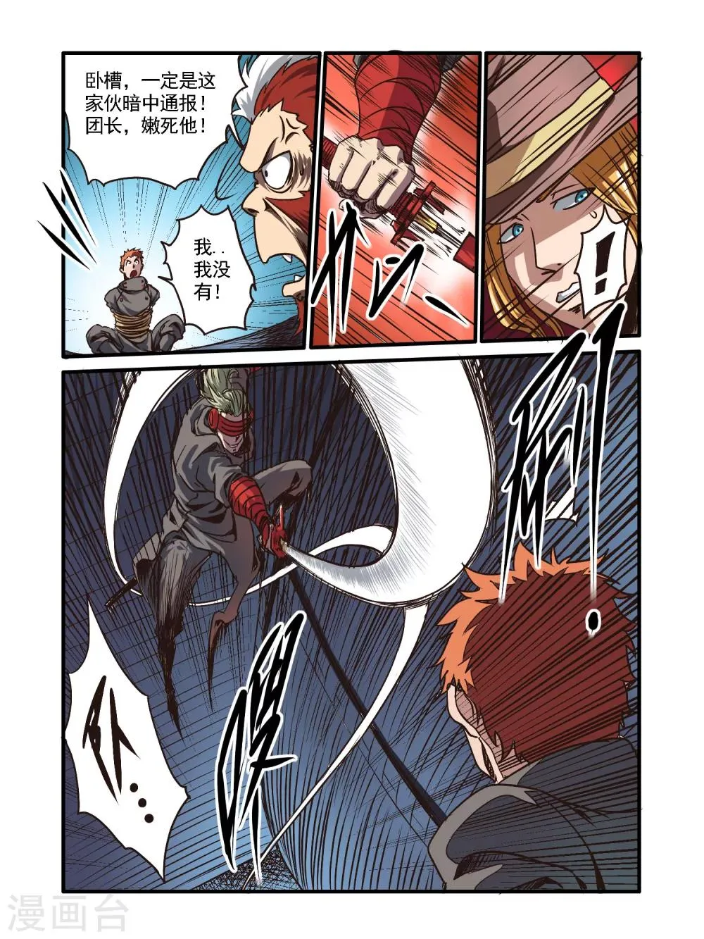 第49话 第9页