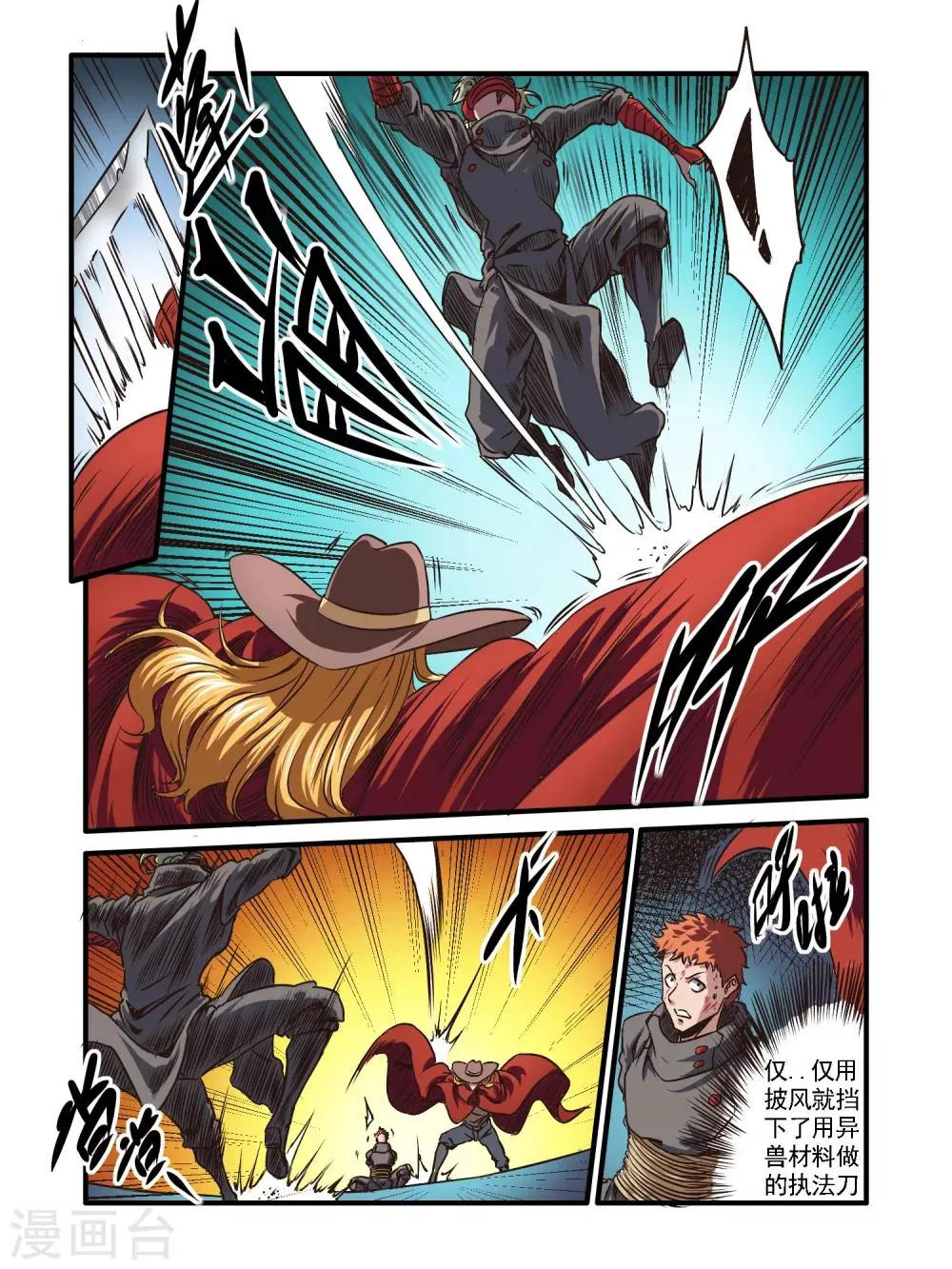第49话 第11页
