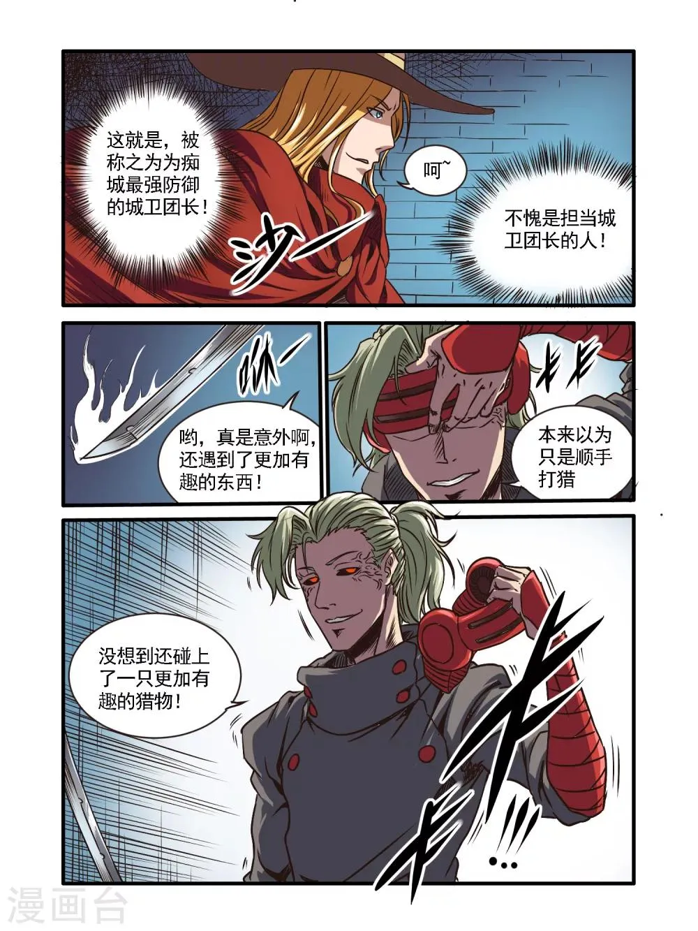 第49话 第12页