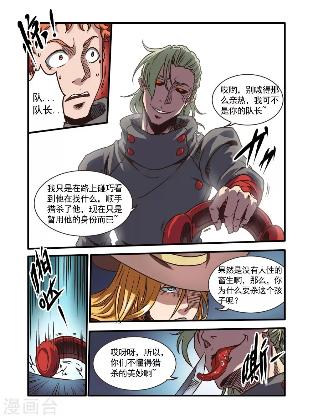 第49话 第13页