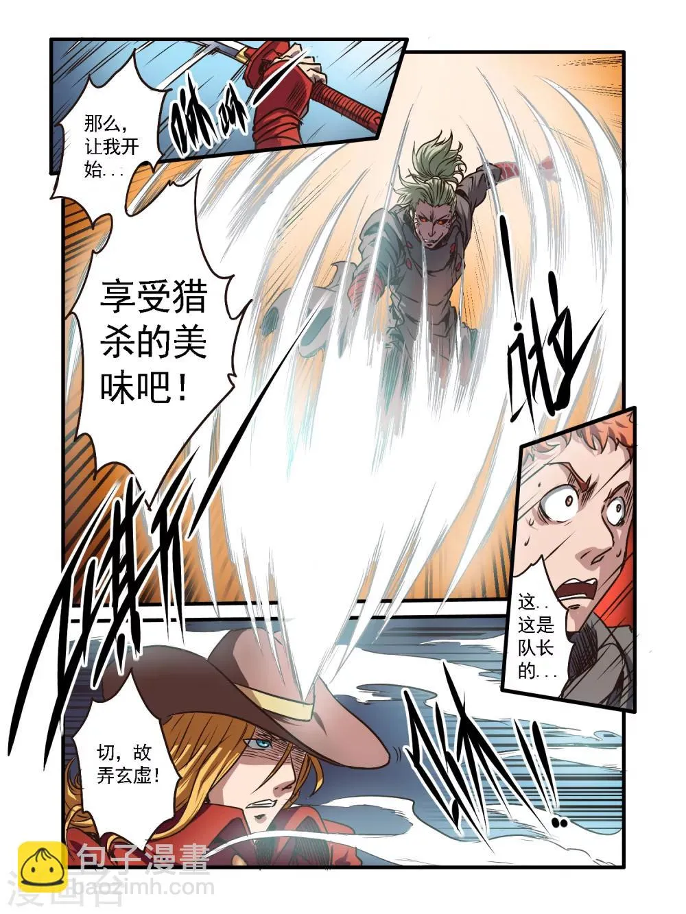 第49话 第14页