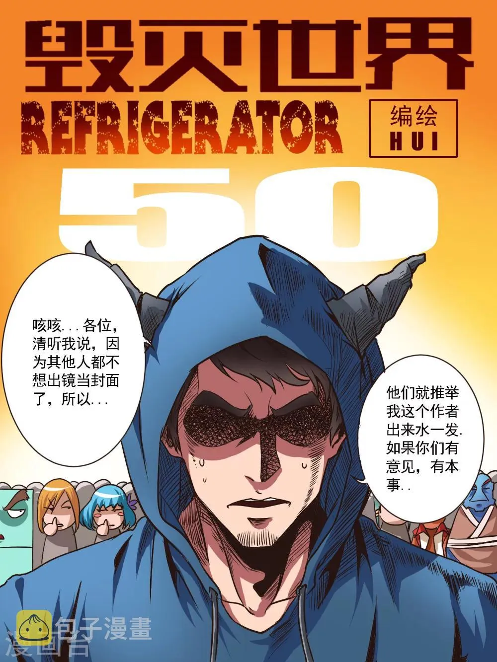 第50话 第1页