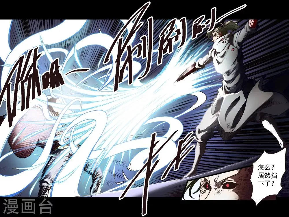 第50话 第2页