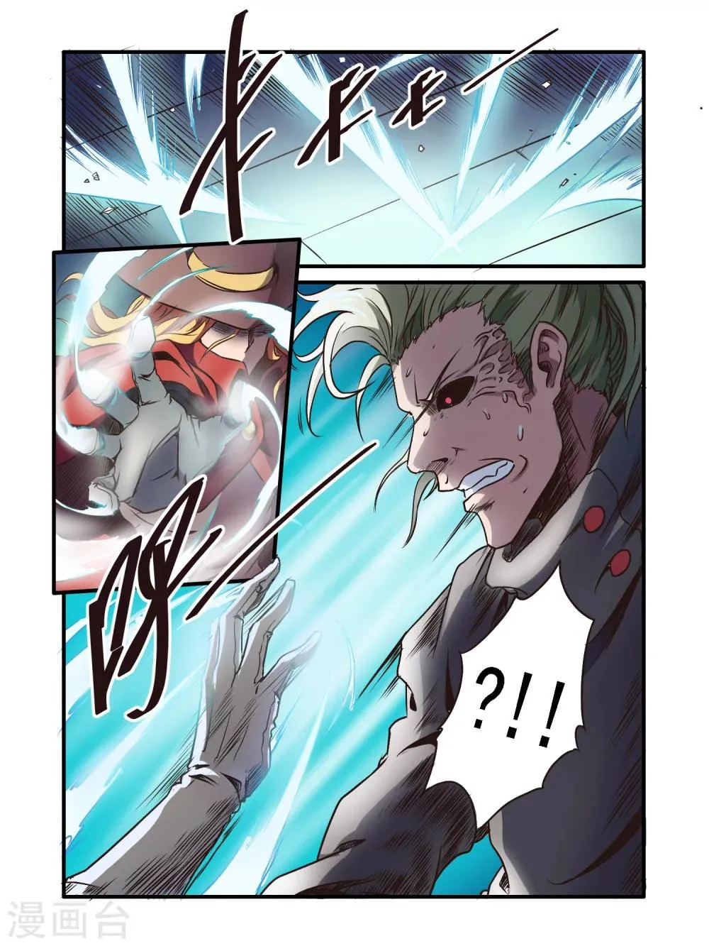 第50话 第3页