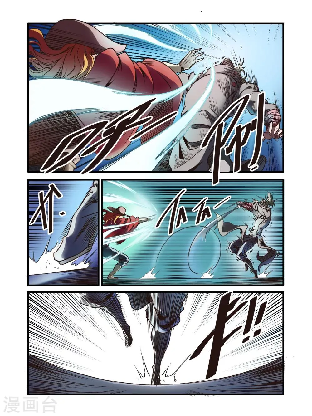 第50话 第4页