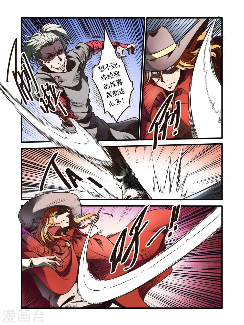 第50话 第5页