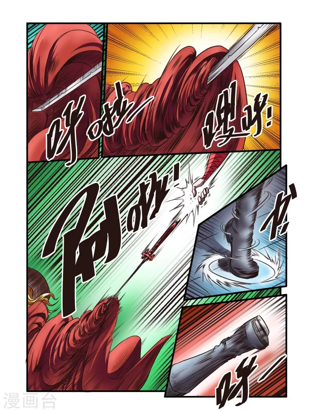 第50话 第6页