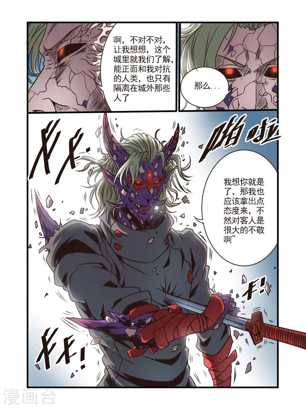 第50话 第9页
