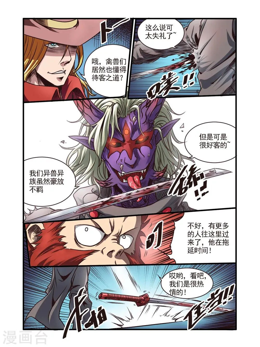 第50话 第10页