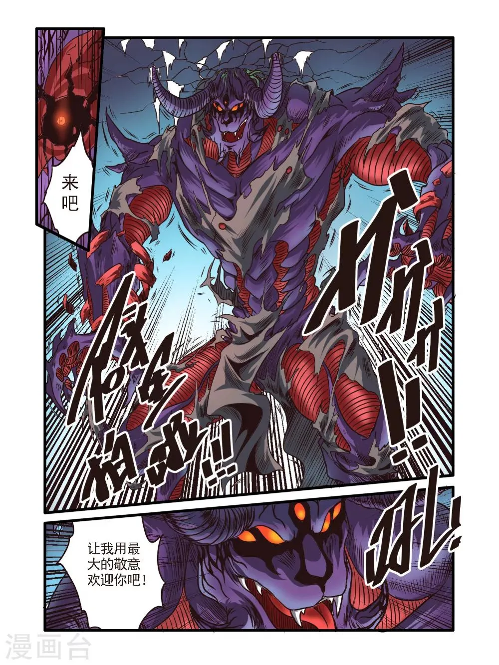第50话 第11页