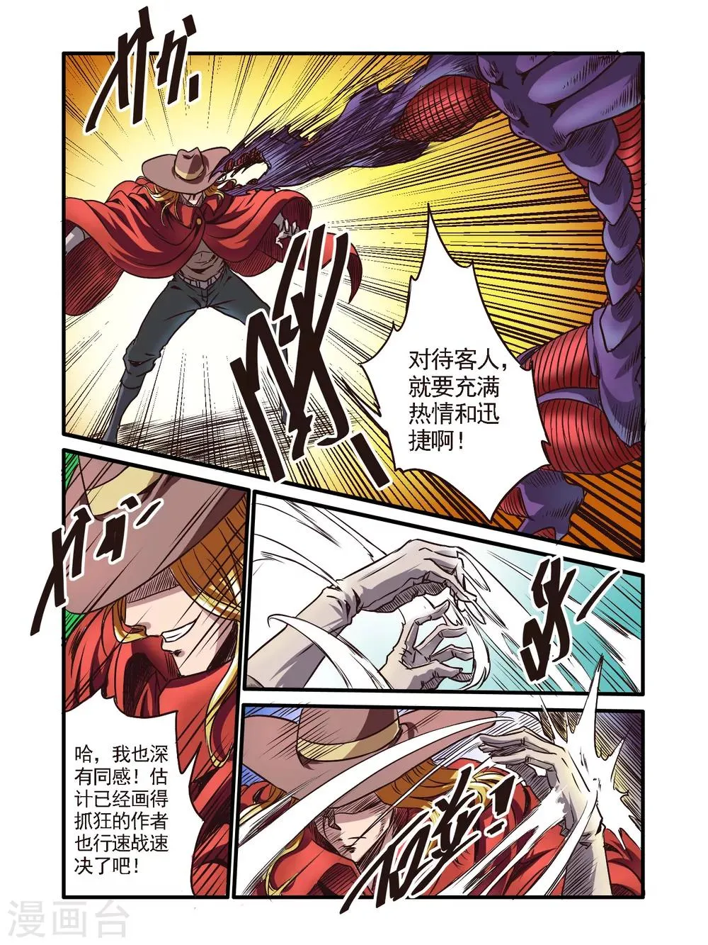 第50话 第12页