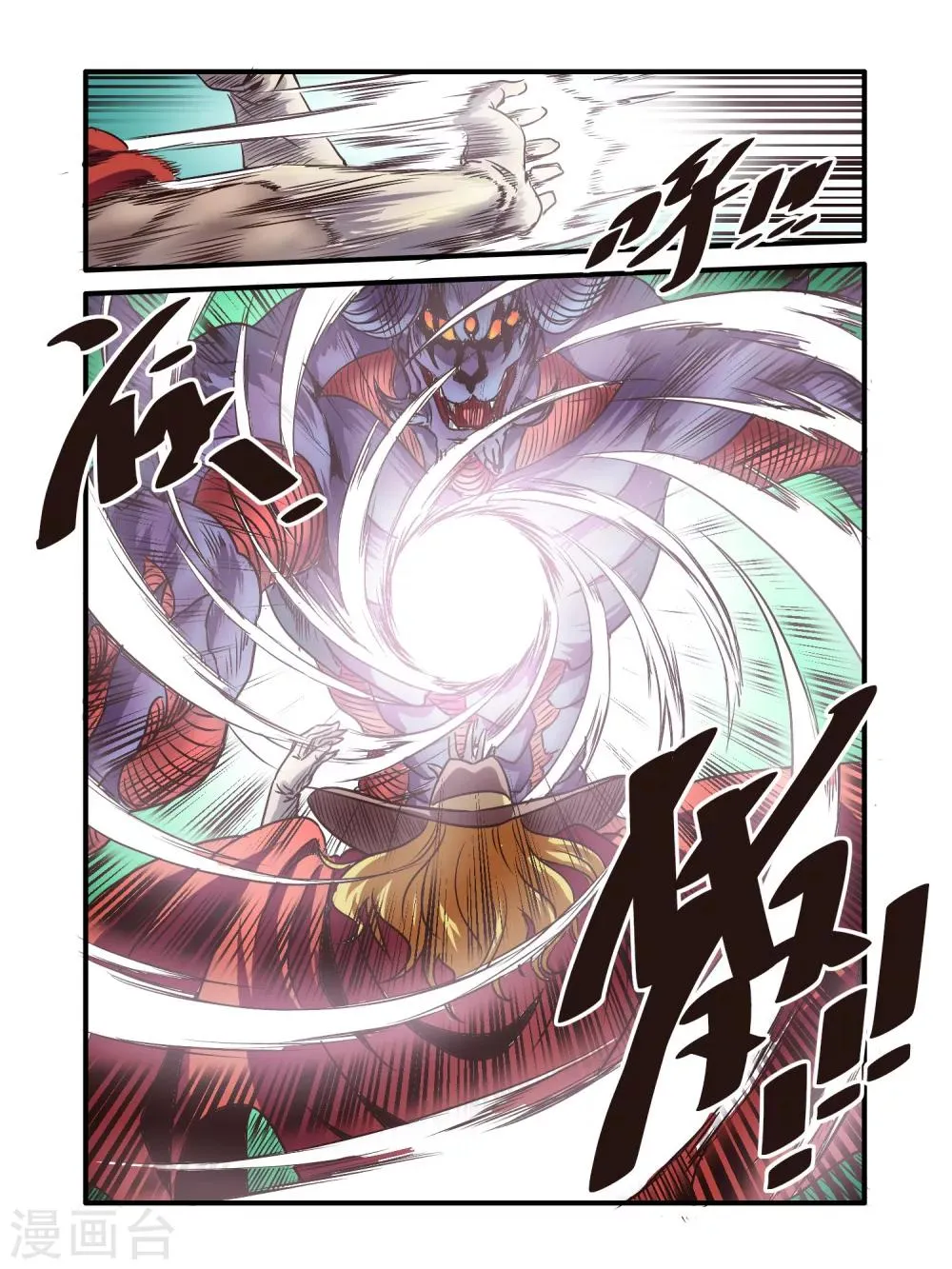 第50话 第13页