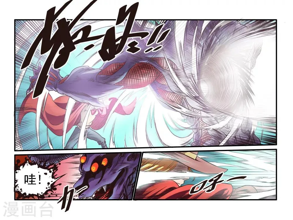 第50话 第14页