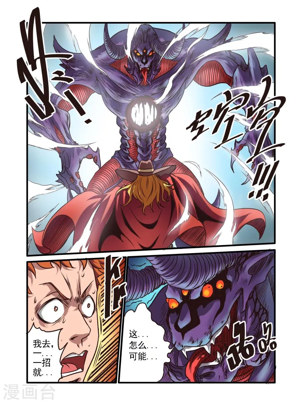 第50话 第15页