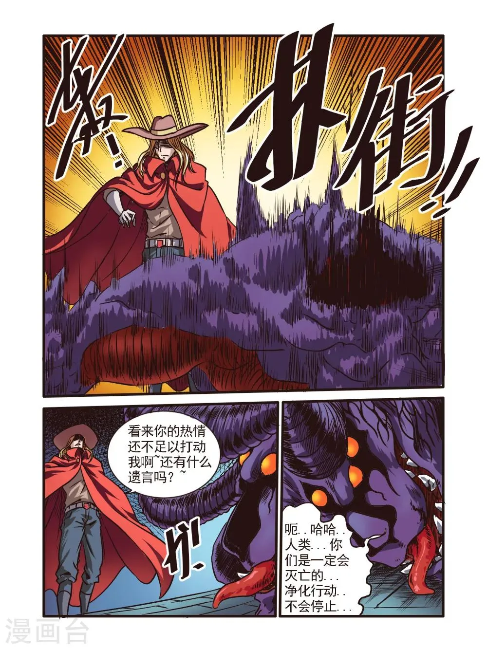 第51话 第2页