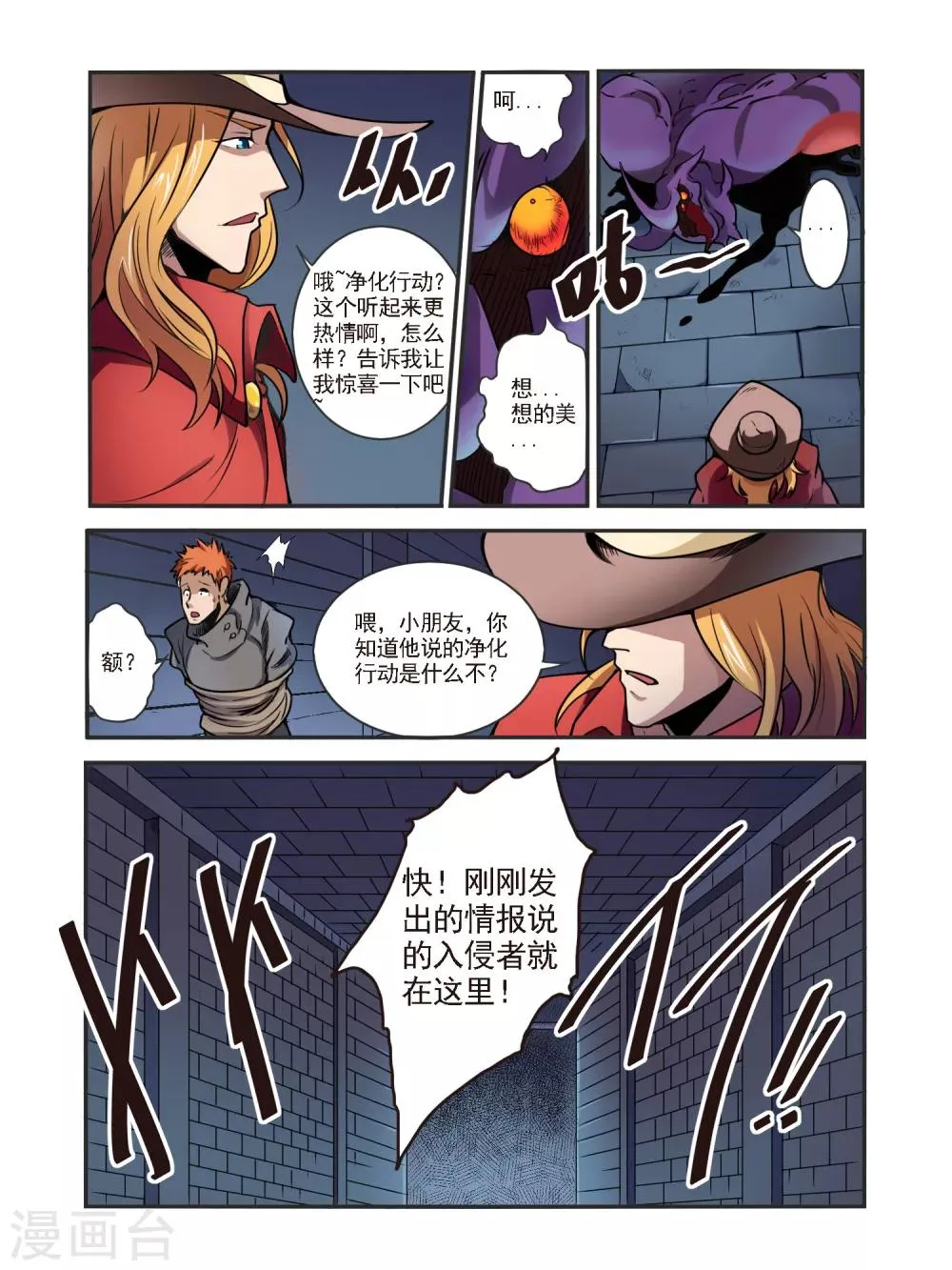第51话 第3页