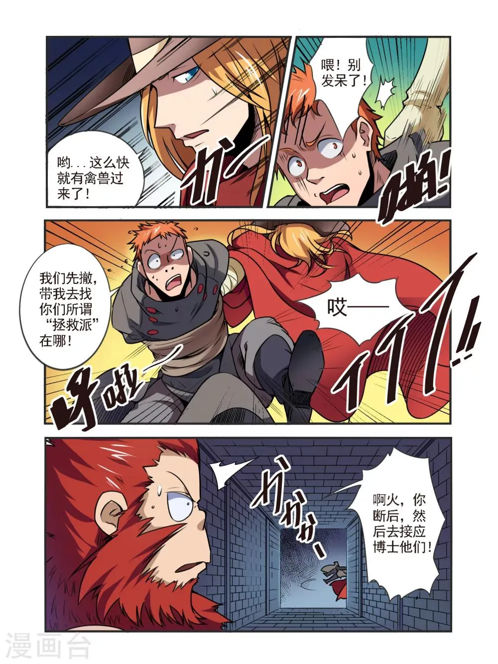 第51话 第4页