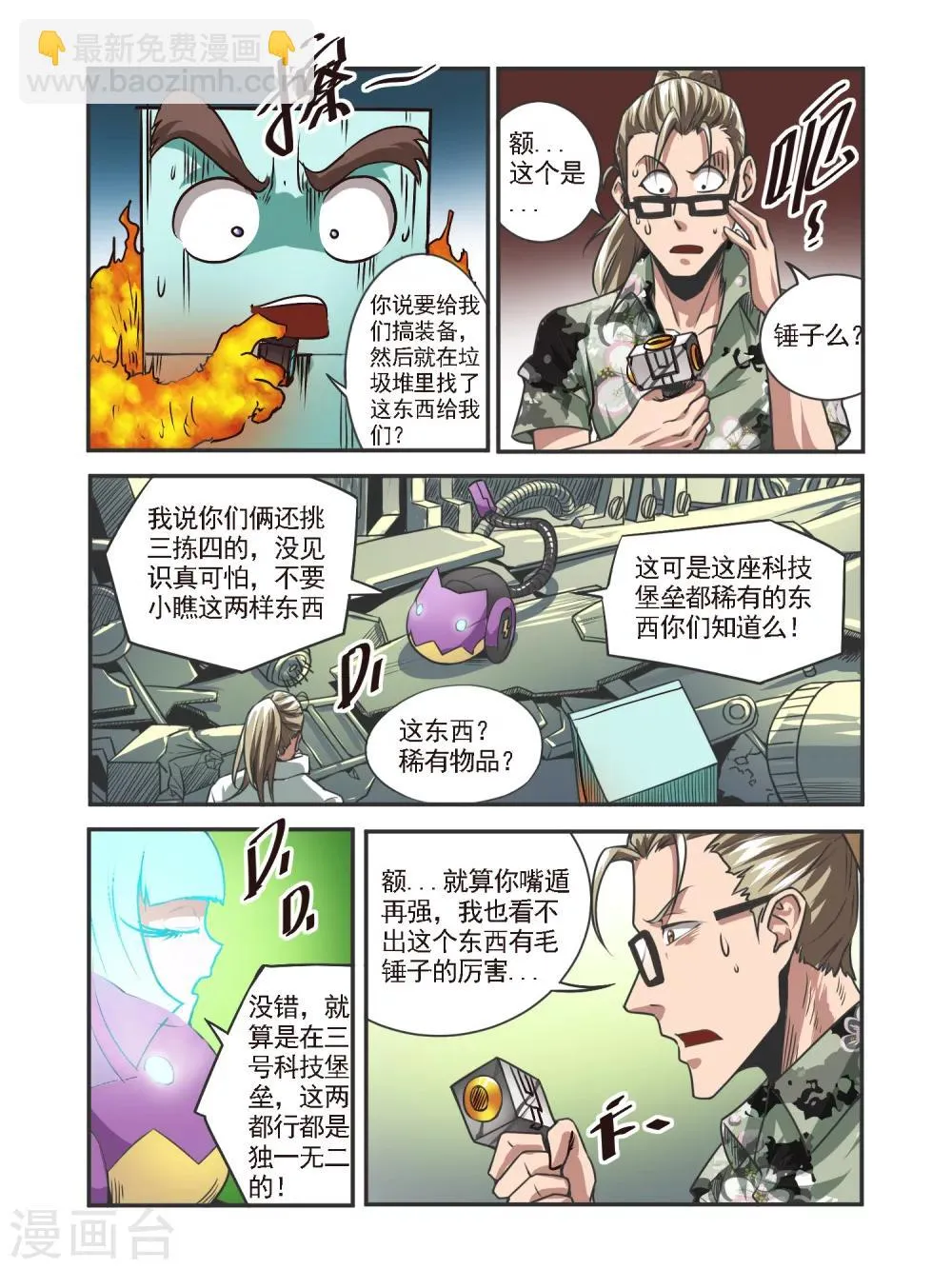 第51话 第6页