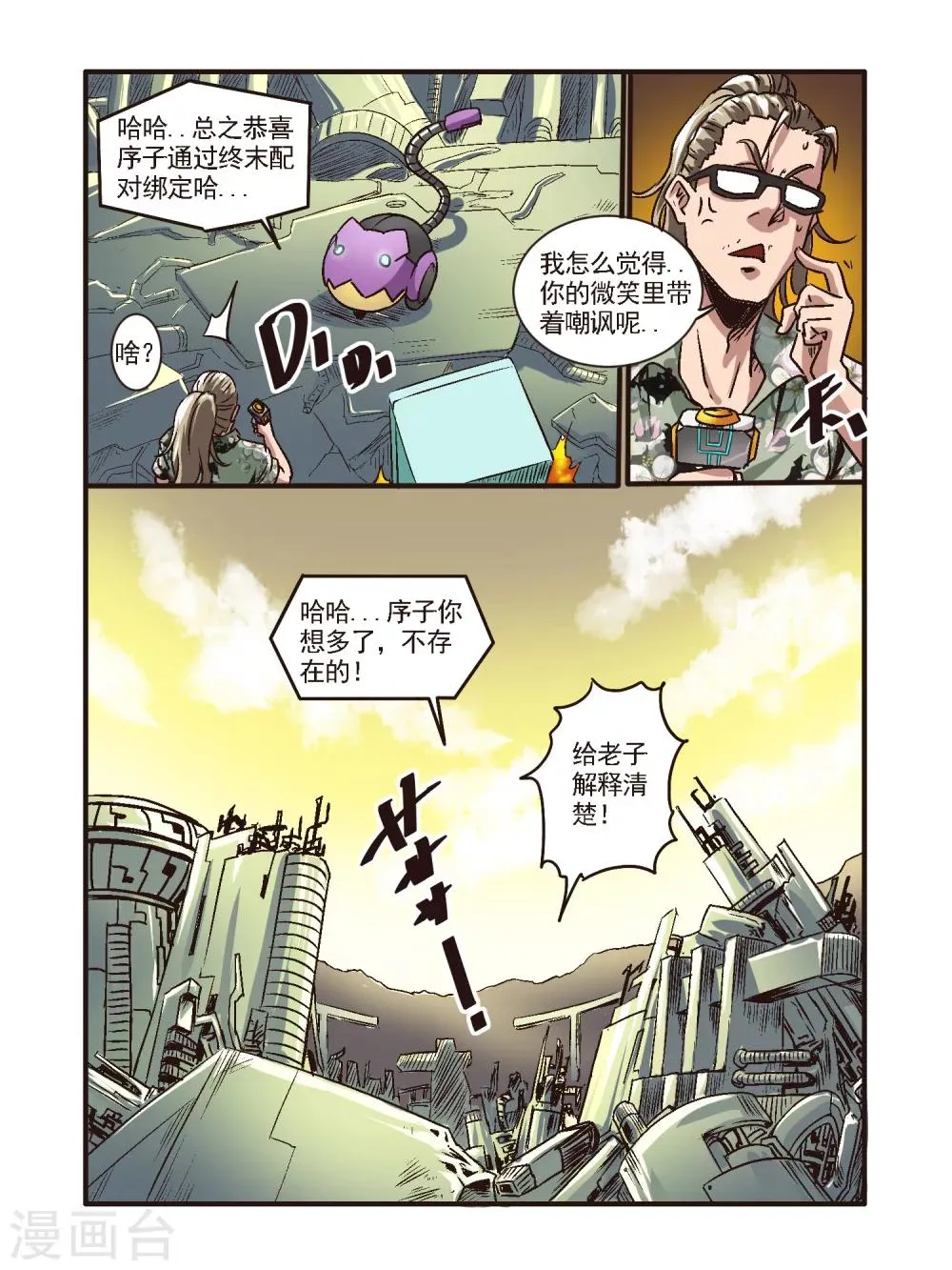 第51话 第10页