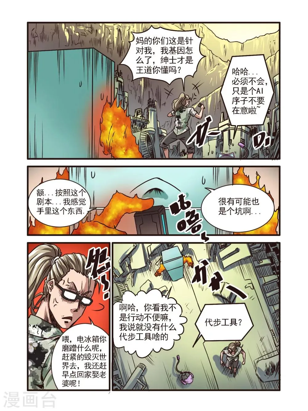 第51话 第11页