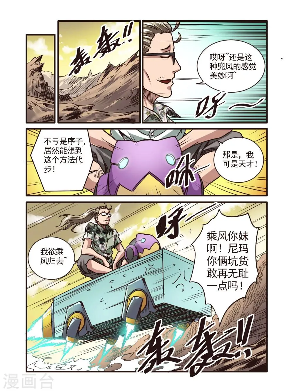 第51话 第12页