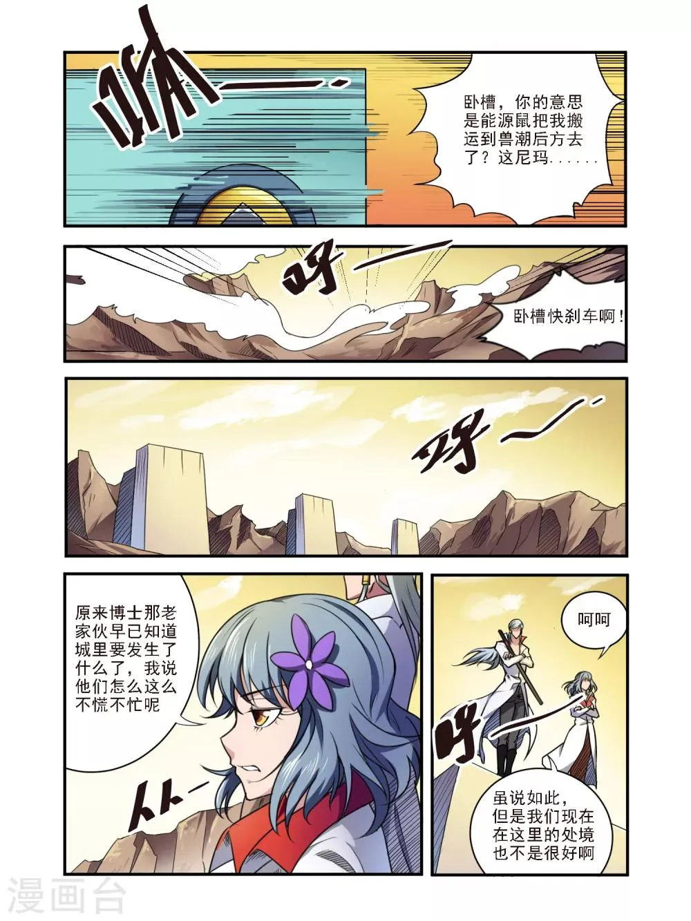第52话 第3页