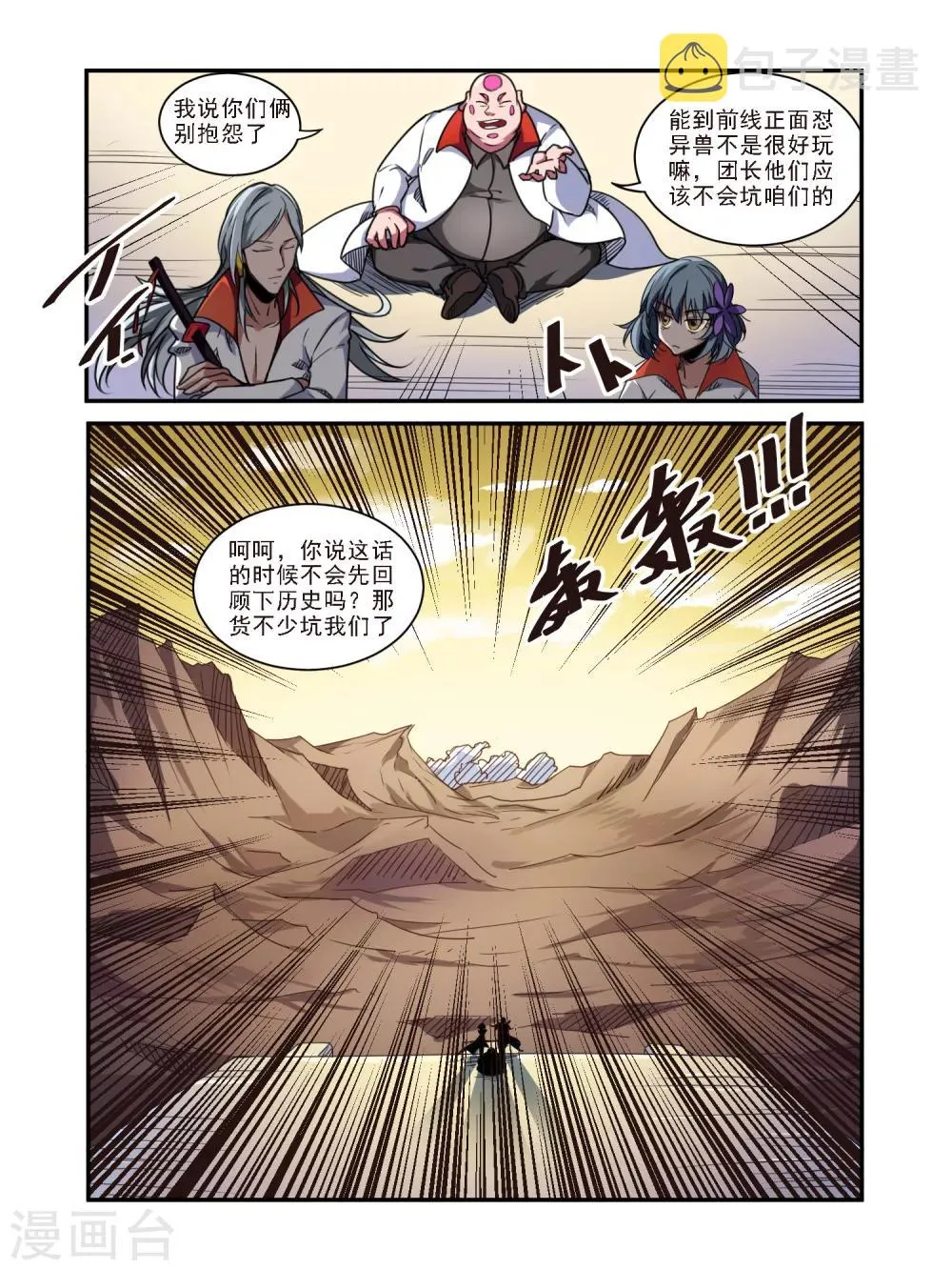 第52话 第4页